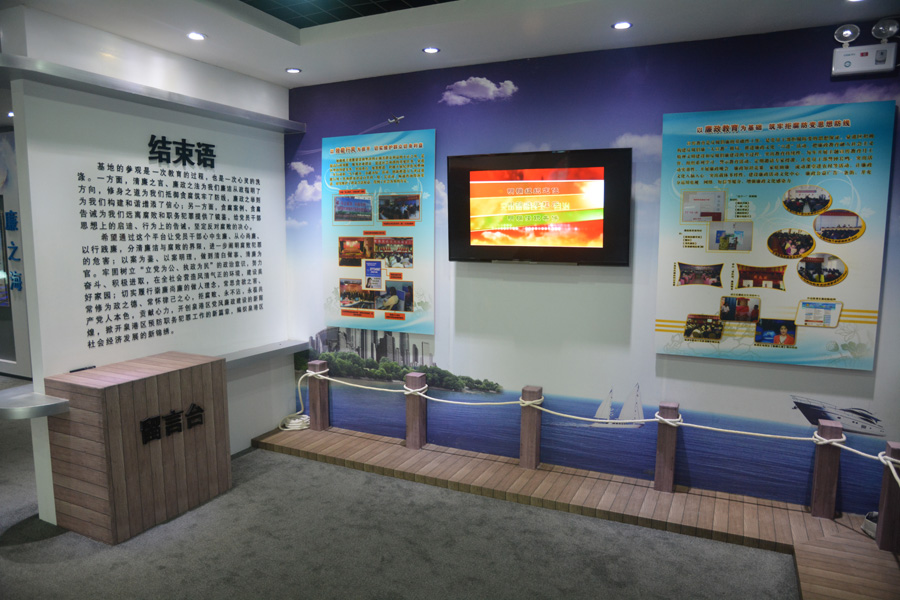 泉港区党风廉政建设成果专题展及基地结束语 泉港区党风廉政建设成果专题展及基地结束语